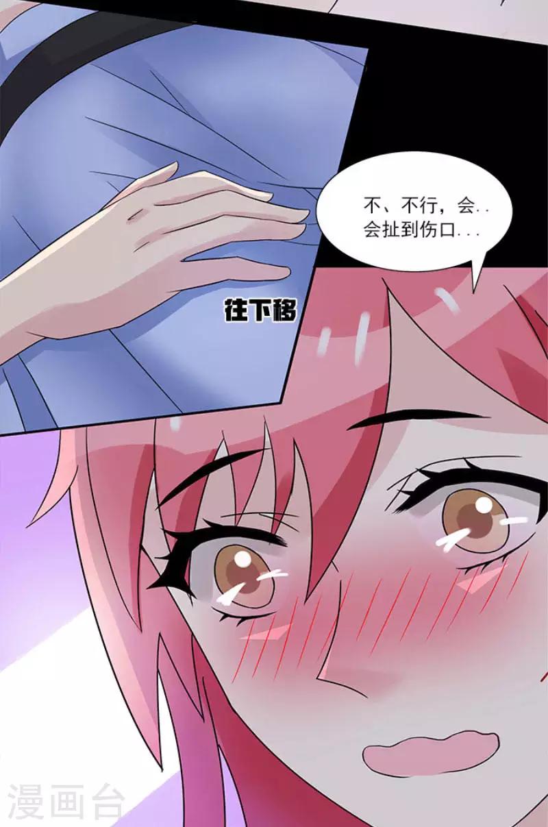 第4话 果然是极品-第4话
