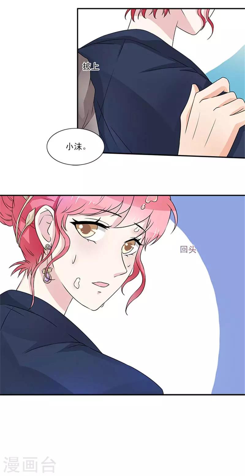 第32话 故意找茬-第32话
