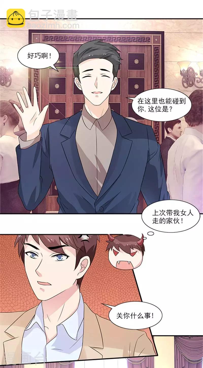 第32话 故意找茬-第32话