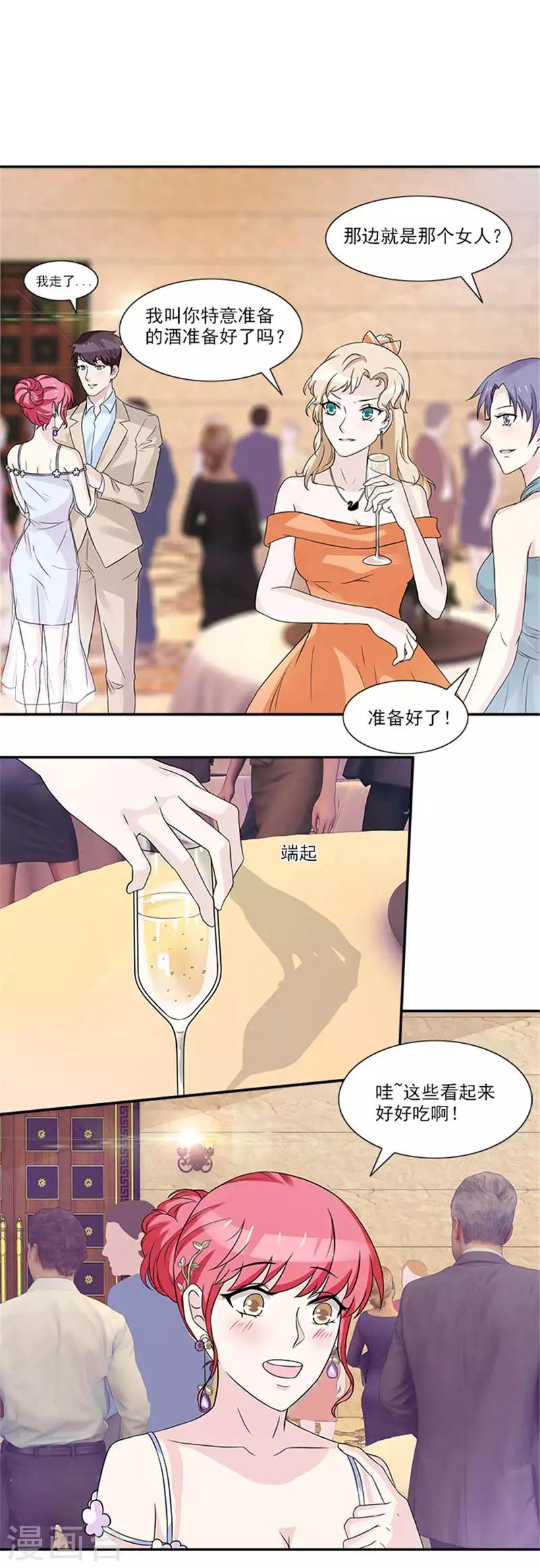 第32话 故意找茬-第32话