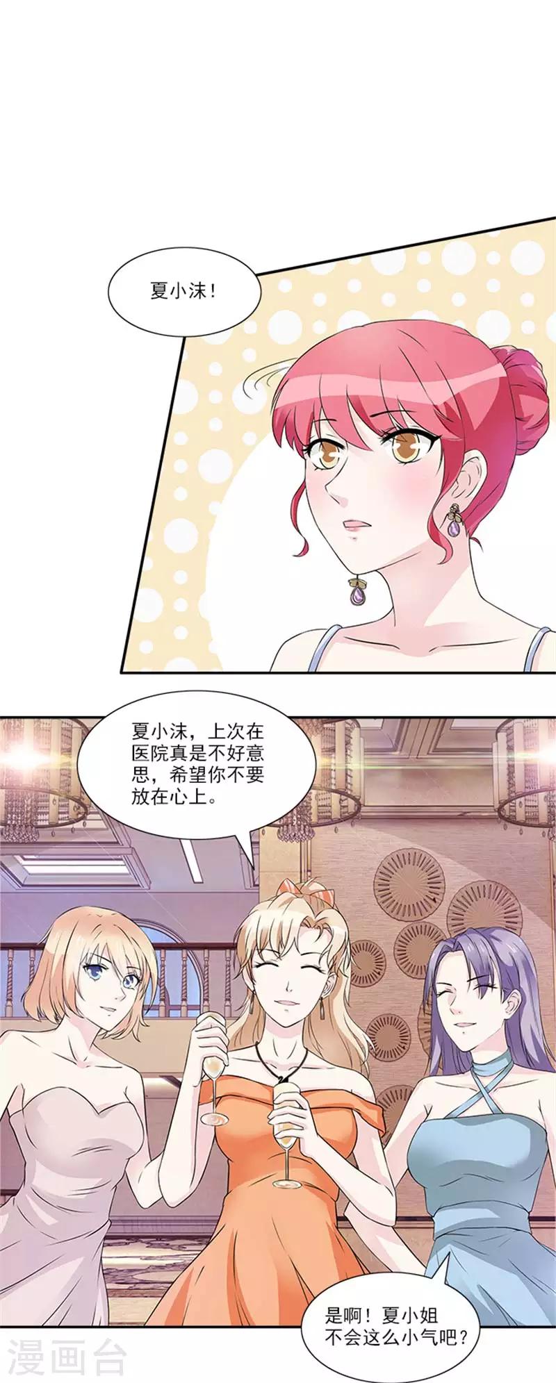 第32话 故意找茬-第32话