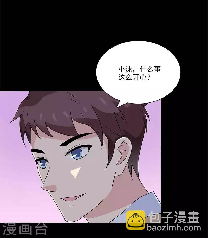 第34话 我要好好看紧你了-第34话
