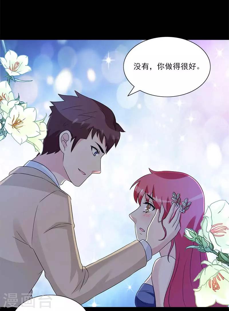 第34话 我要好好看紧你了-第34话