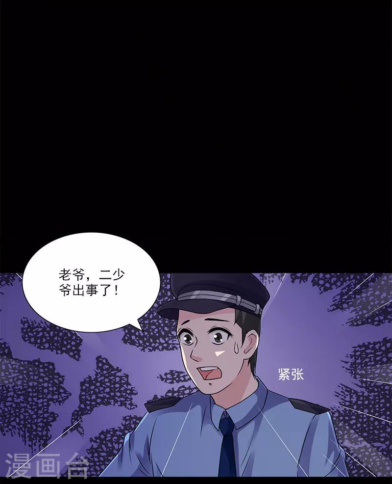 第34话 我要好好看紧你了-第34话