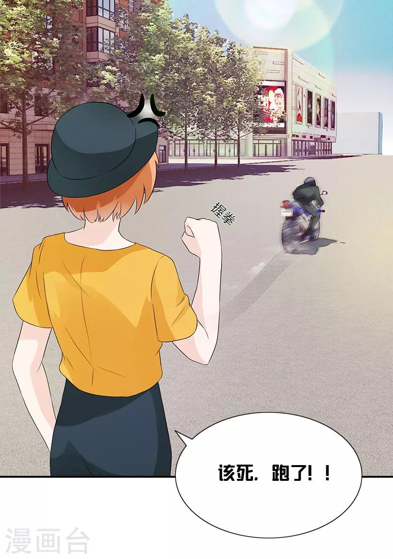 第36话 出车祸-第36话