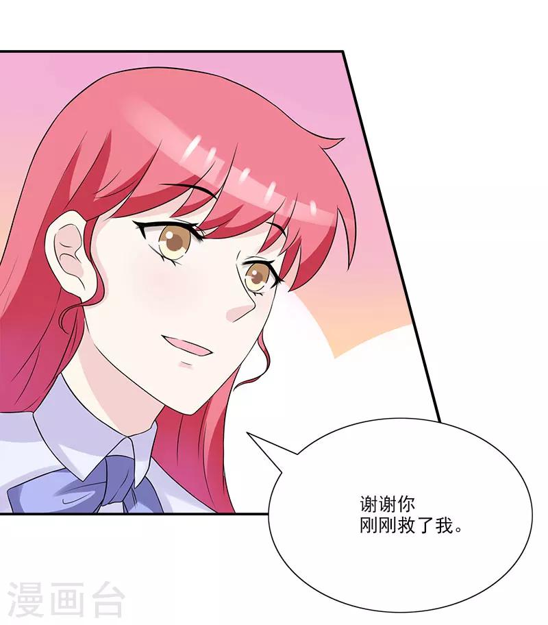 第36话 出车祸-第36话