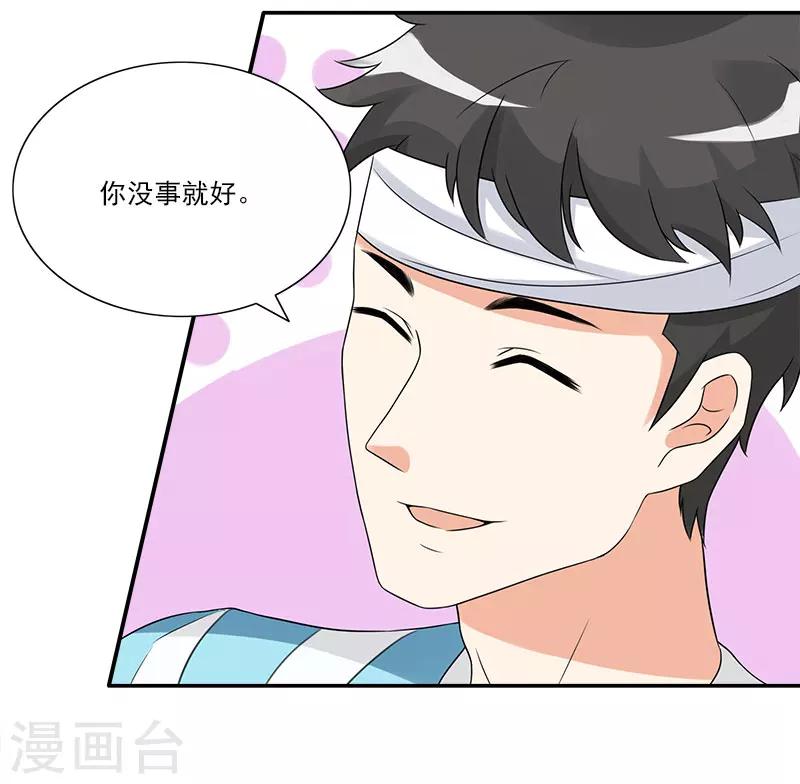 第36话 出车祸-第36话
