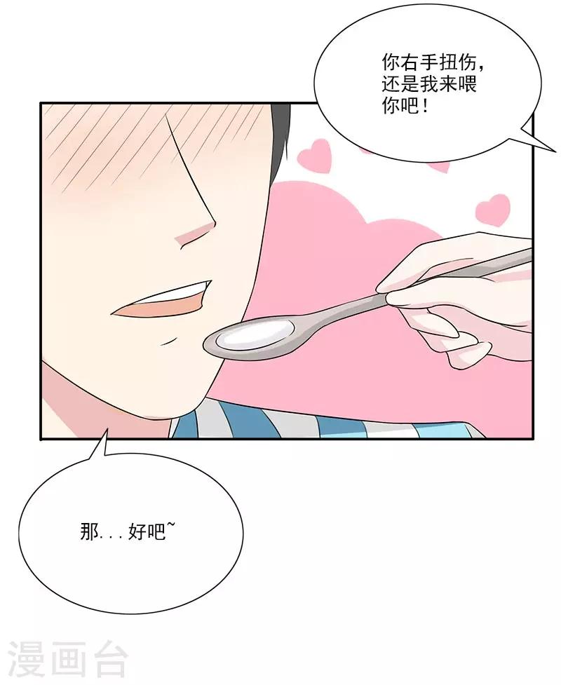 第36话 出车祸-第36话