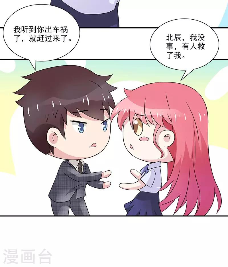 第36话 出车祸-第36话