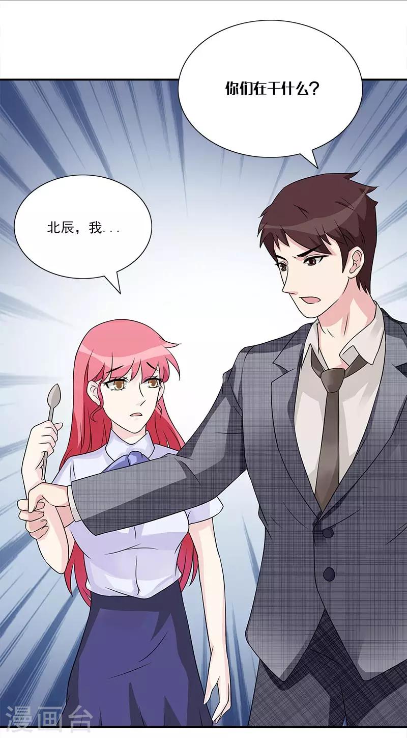 第36话 出车祸-第36话