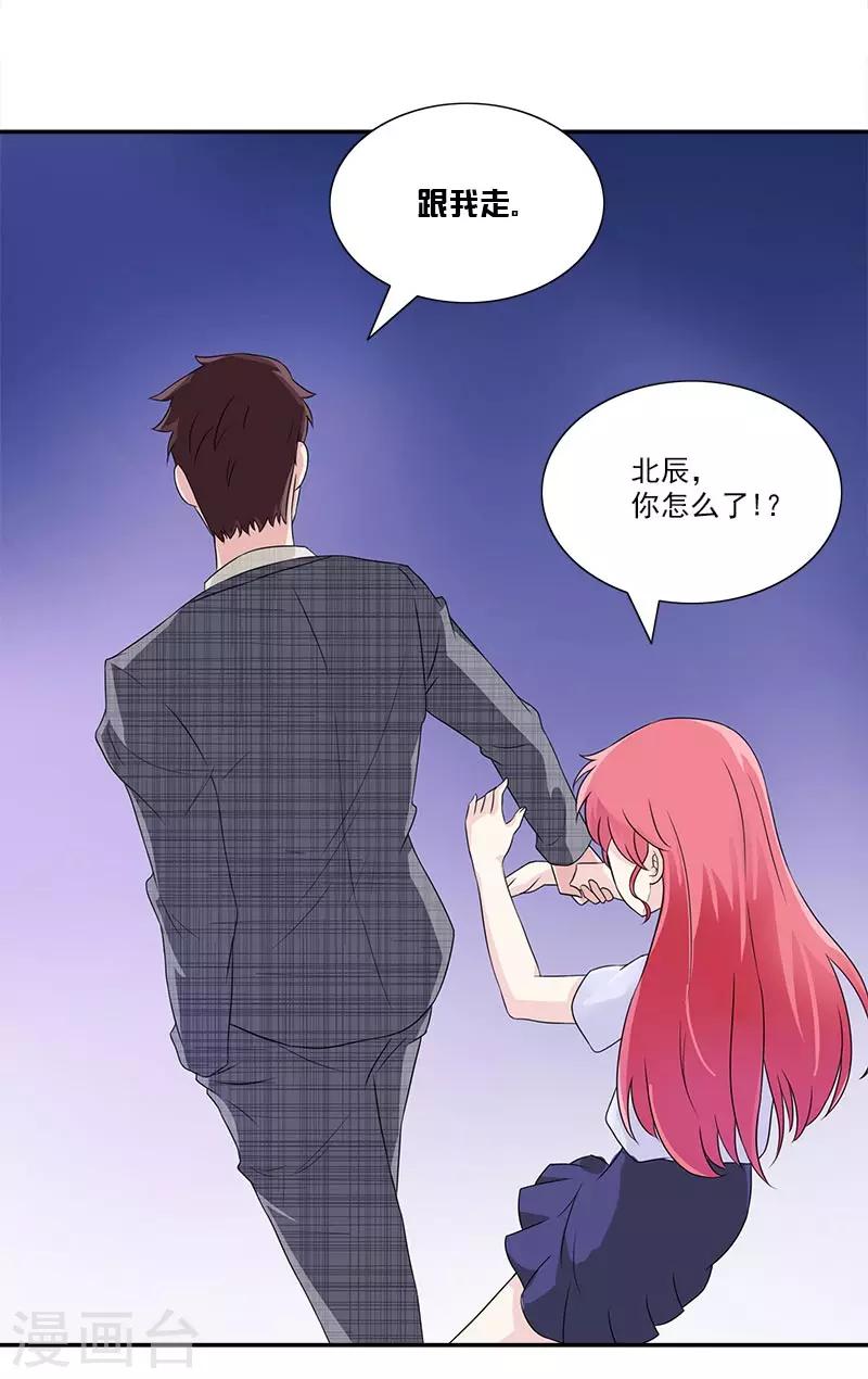 第36话 出车祸-第36话