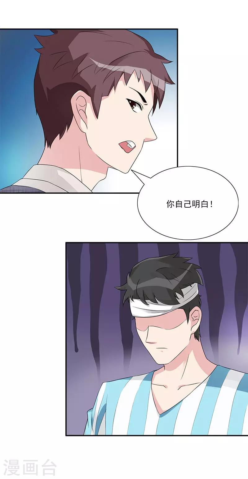 第36话 出车祸-第36话