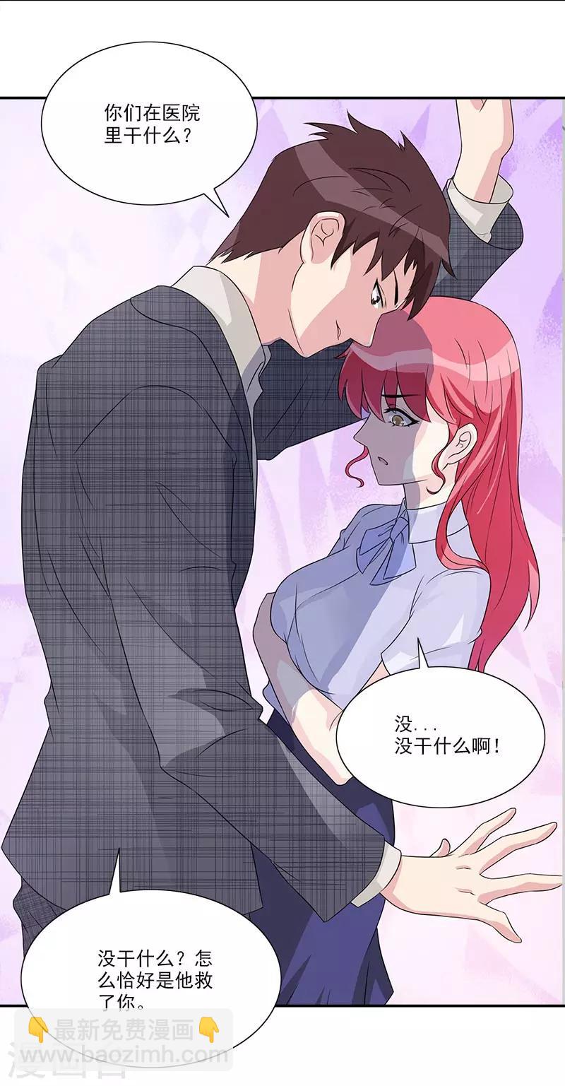 第36话 出车祸-第36话