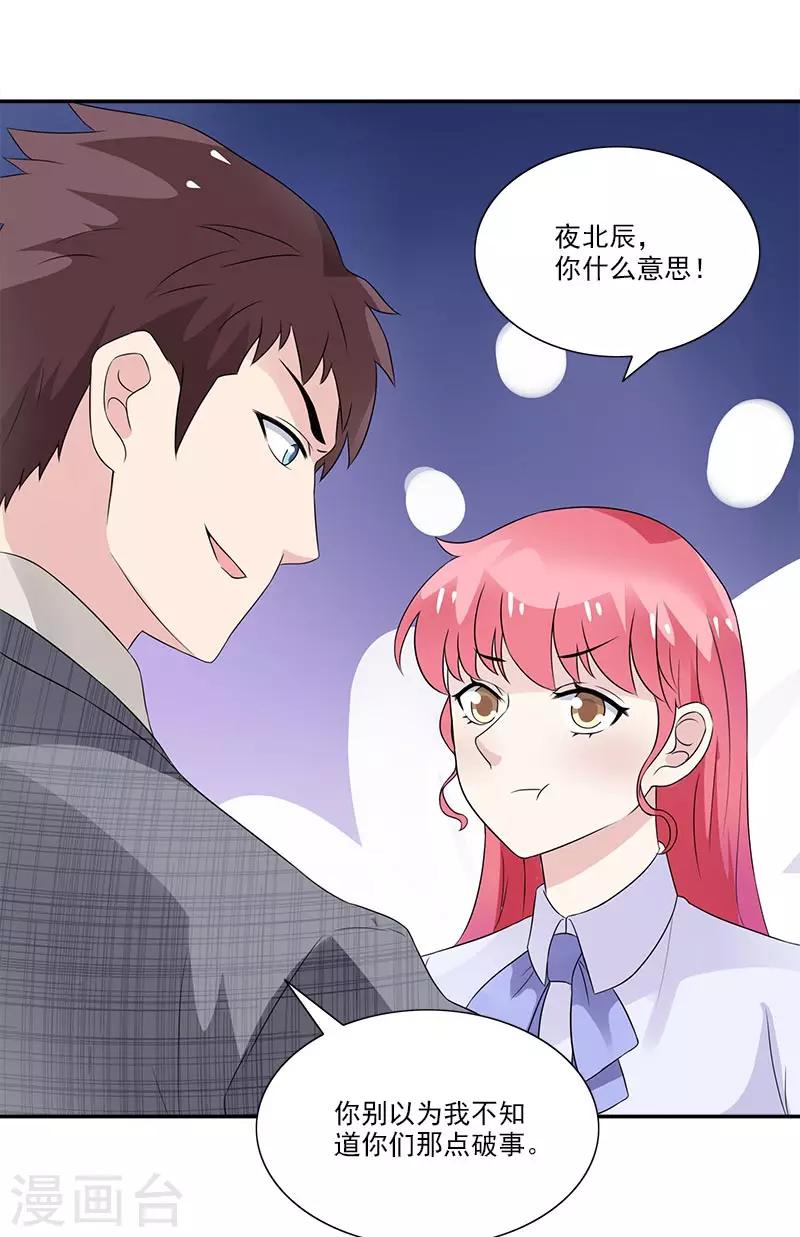 第36话 出车祸-第36话