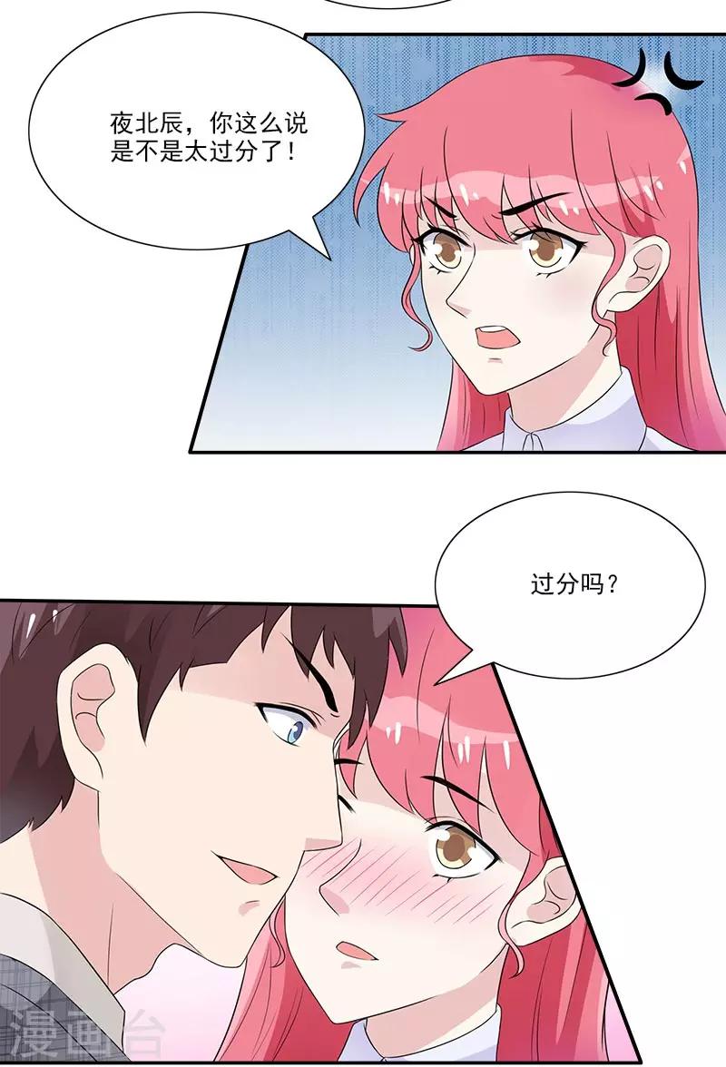 第36话 出车祸-第36话