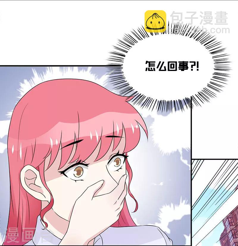 第36话 出车祸-第36话