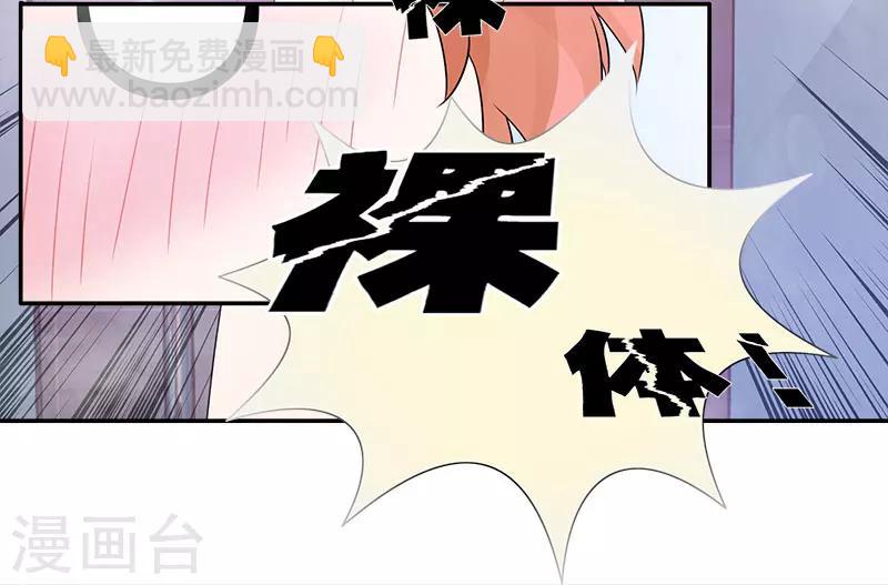 第38话 你竟然偷看我洗澡-第38话