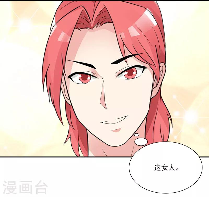 第38话 你竟然偷看我洗澡-第38话