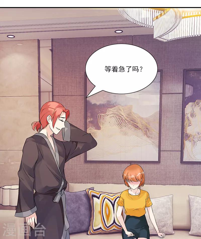 第38话 你竟然偷看我洗澡-第38话