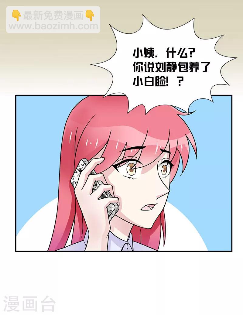 第38话 你竟然偷看我洗澡-第38话