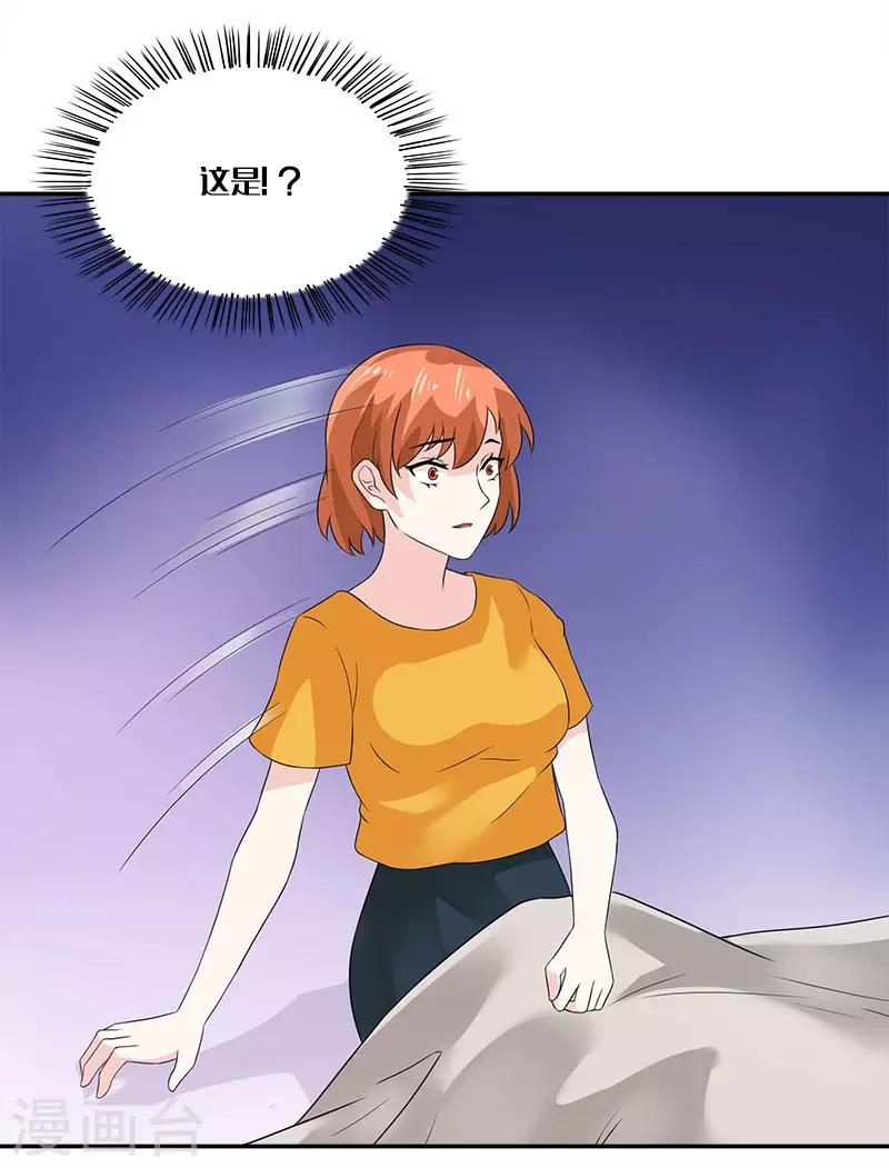 第38话 你竟然偷看我洗澡-第38话