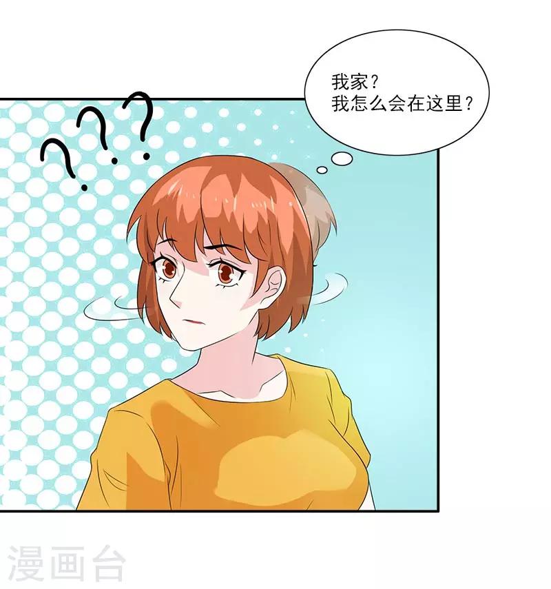 第38话 你竟然偷看我洗澡-第38话