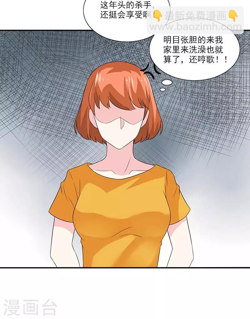 第38话 你竟然偷看我洗澡-第38话