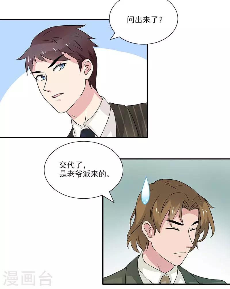 第40话 你大哥太不知道节制了-第40话
