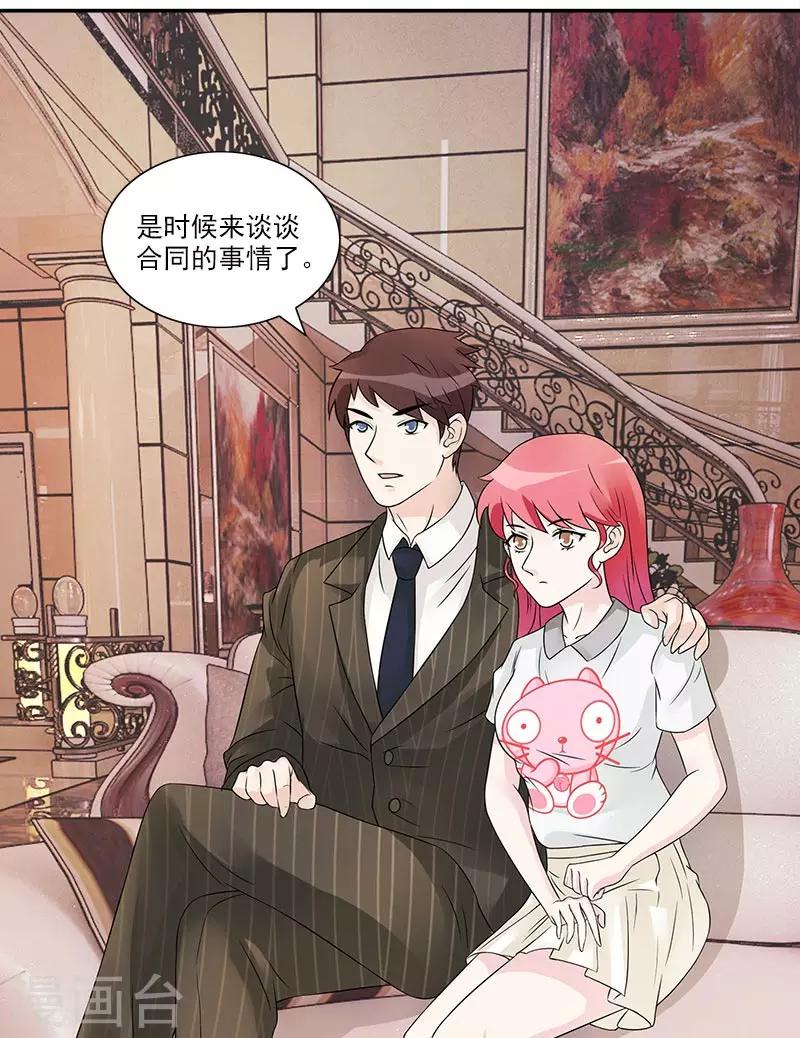 第40话 你大哥太不知道节制了-第40话