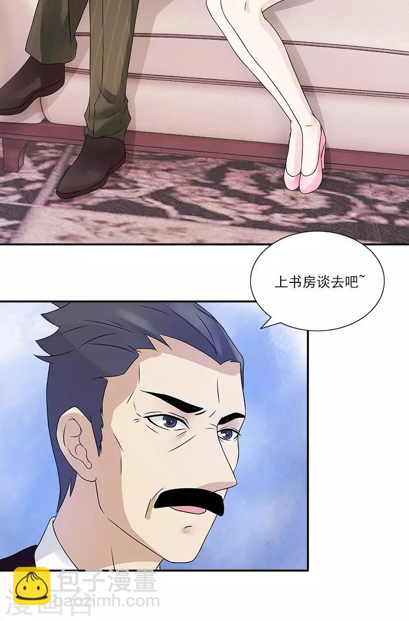 第40话 你大哥太不知道节制了-第40话