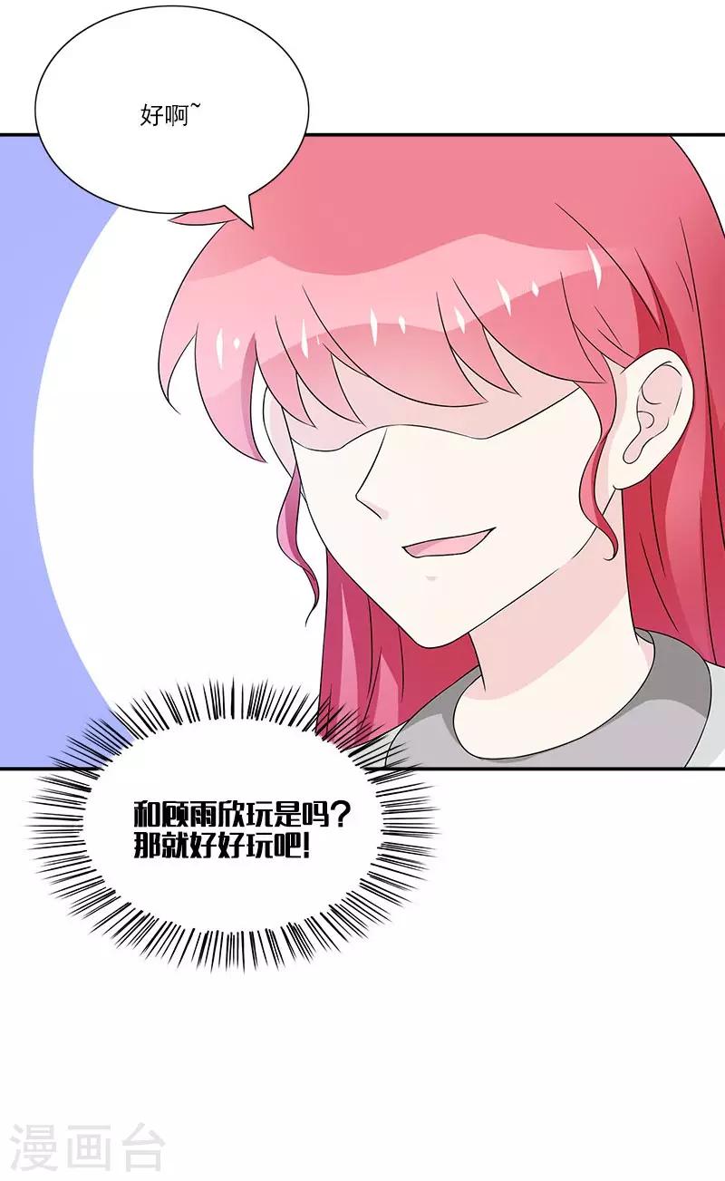 第40话 你大哥太不知道节制了-第40话