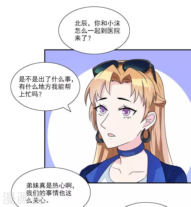 第40话 你大哥太不知道节制了-第40话