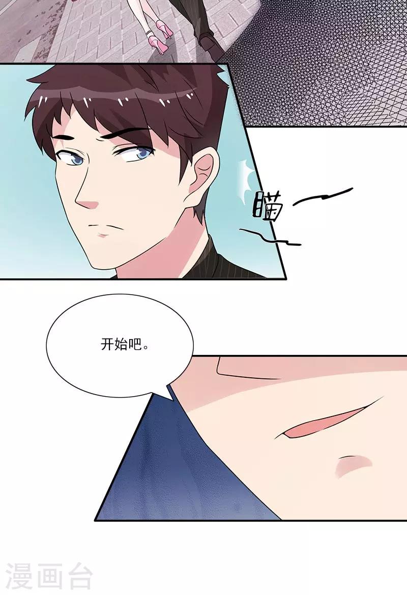 第40话 你大哥太不知道节制了-第40话