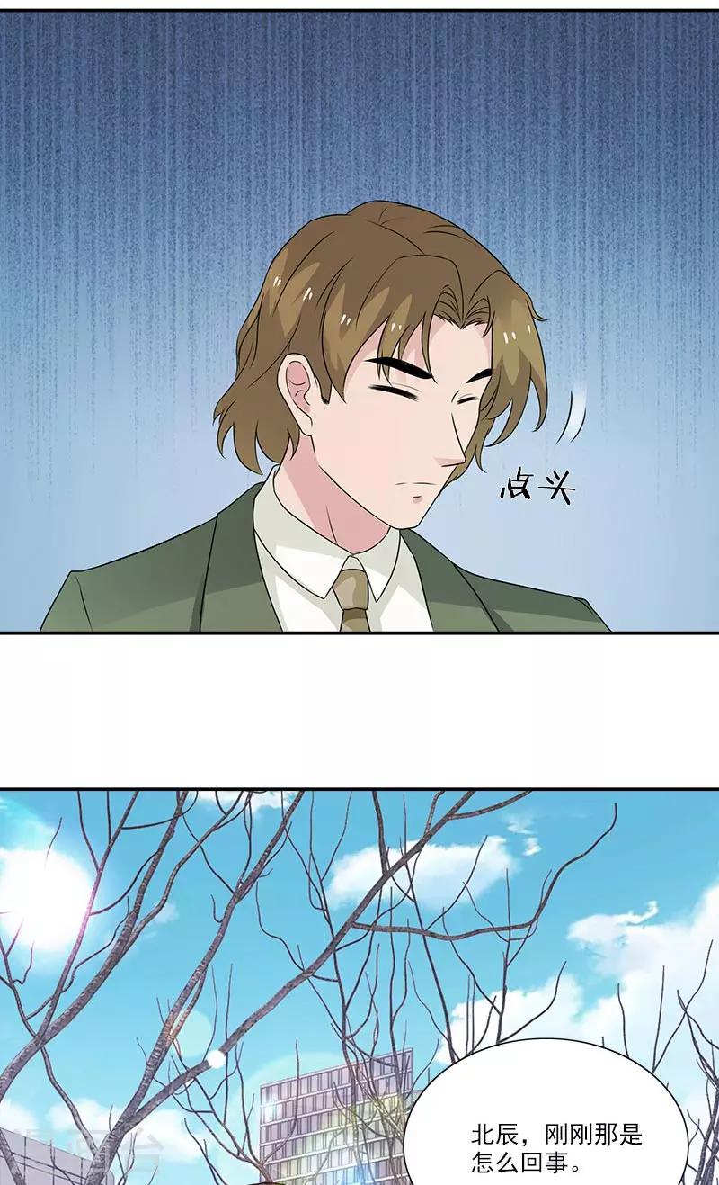 第40话 你大哥太不知道节制了-第40话