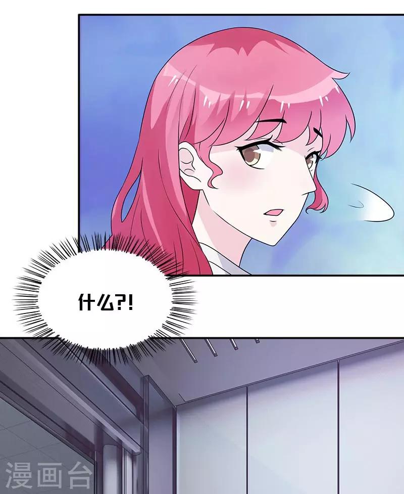 第42话 放开我，你这人渣！-第42话