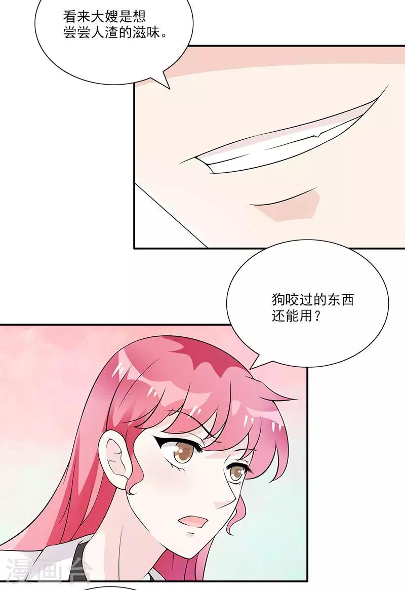 第42话 放开我，你这人渣！-第42话