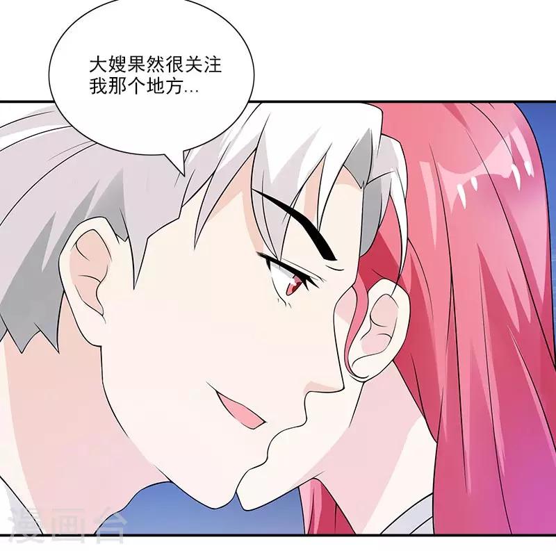 第42话 放开我，你这人渣！-第42话