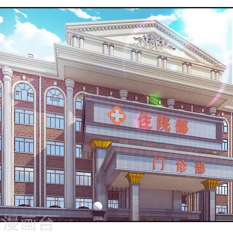 第42话 放开我，你这人渣！-第42话
