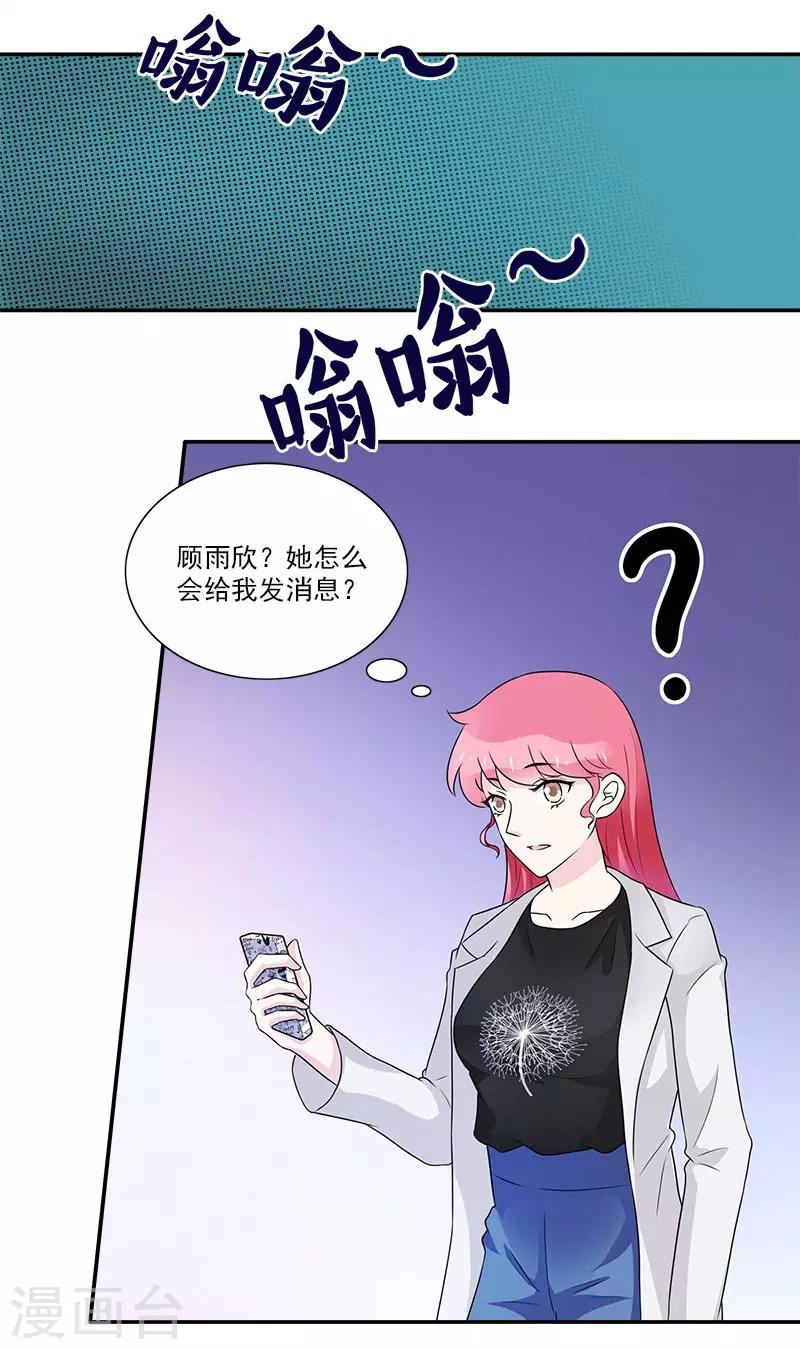 第42话 放开我，你这人渣！-第42话