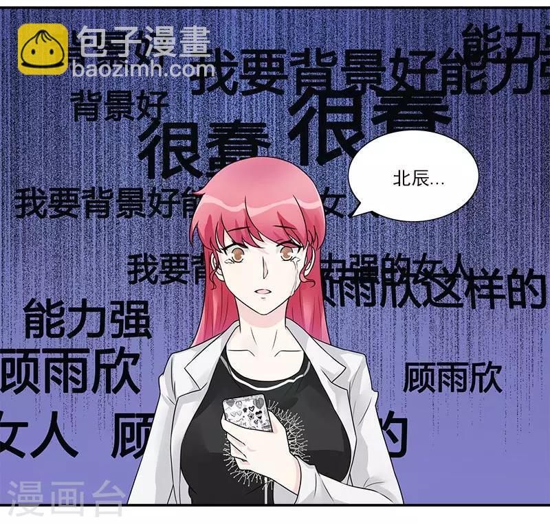 第42话 放开我，你这人渣！-第42话