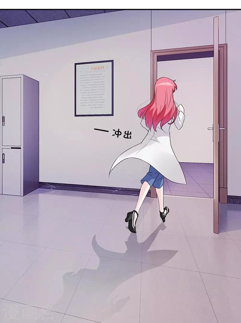 第42话 放开我，你这人渣！-第42话