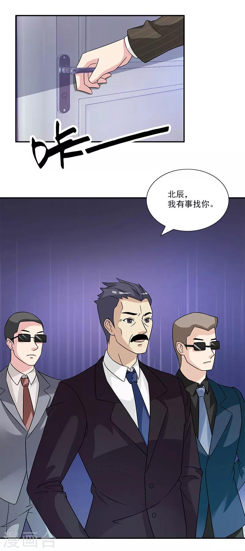 第44话 该死，有完没完-第44话