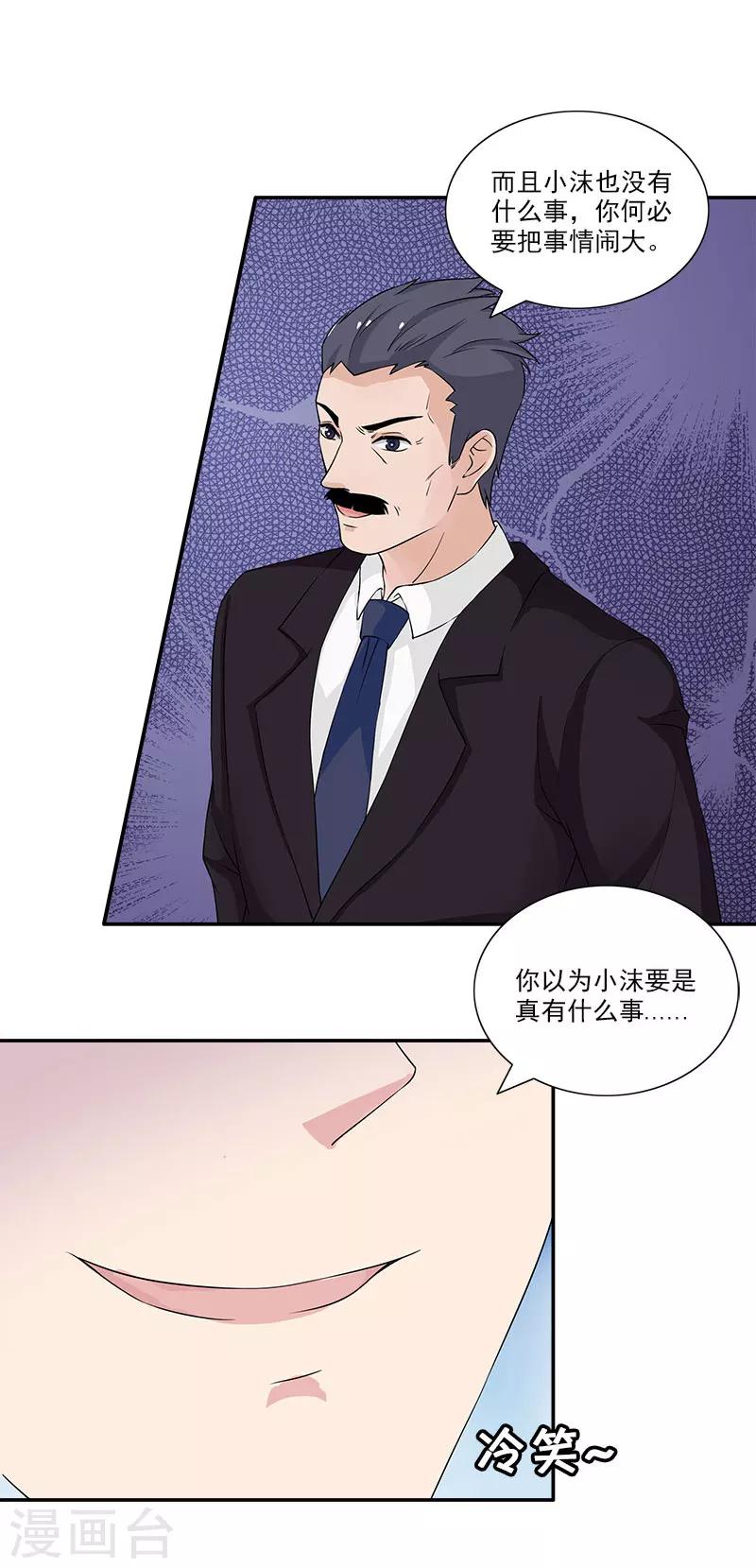 第44话 该死，有完没完-第44话