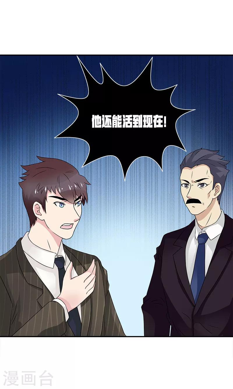 第44话 该死，有完没完-第44话