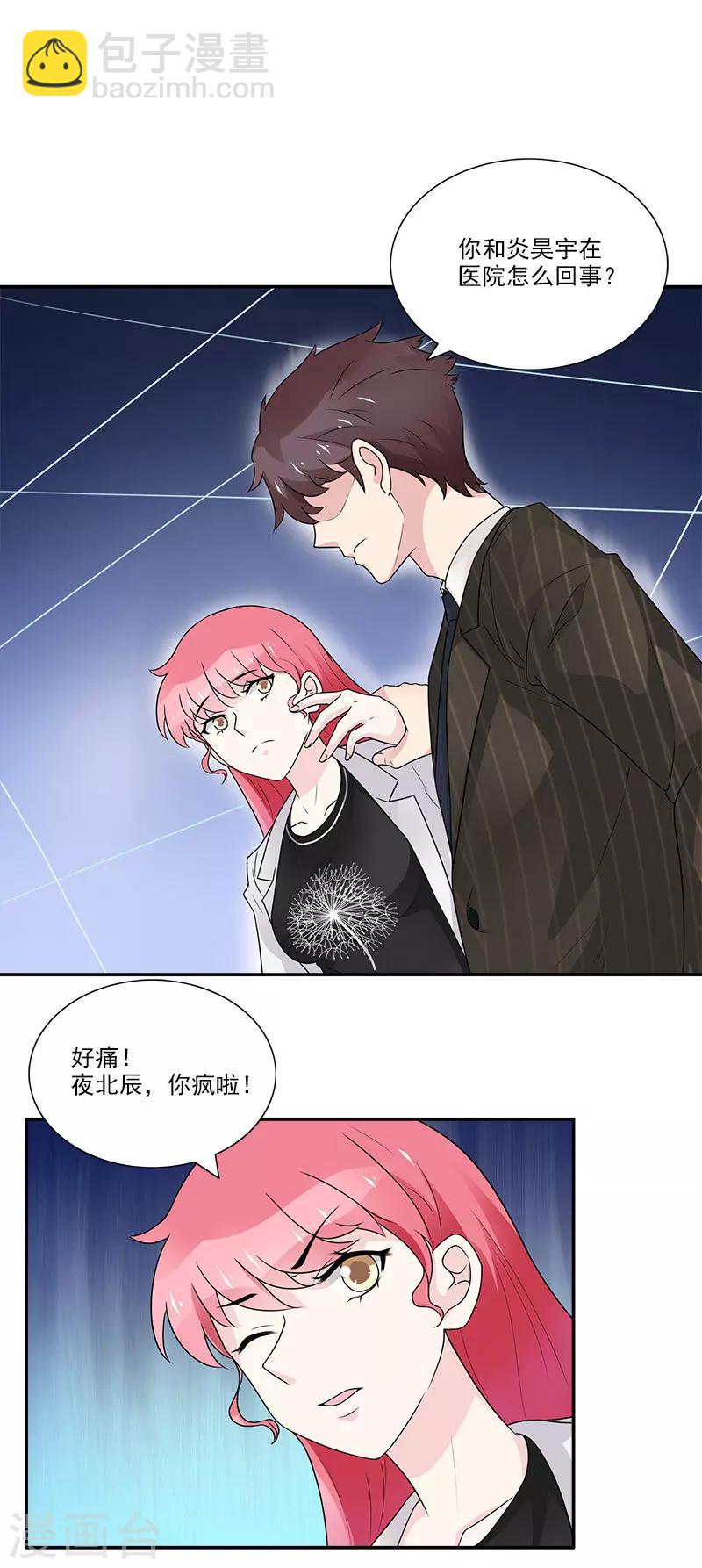第44话 该死，有完没完-第44话