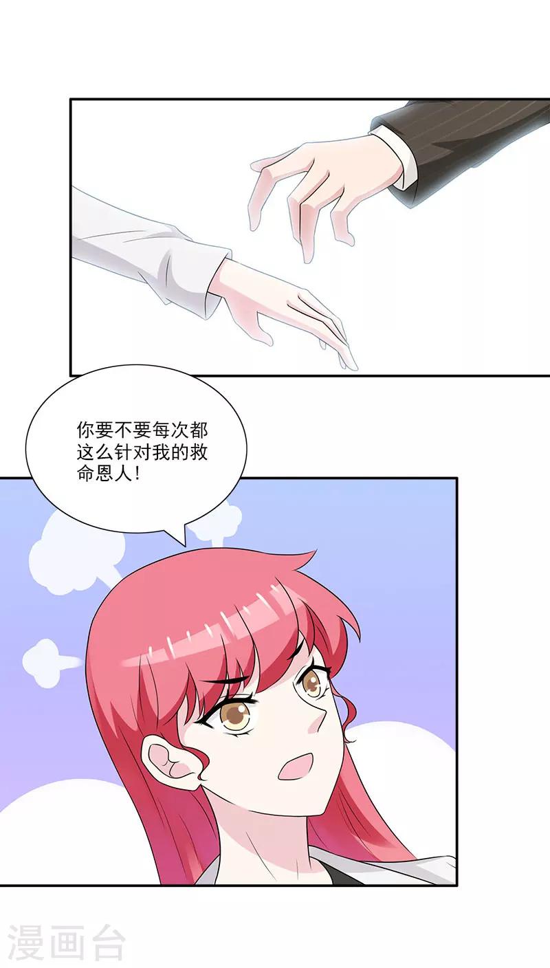 第44话 该死，有完没完-第44话