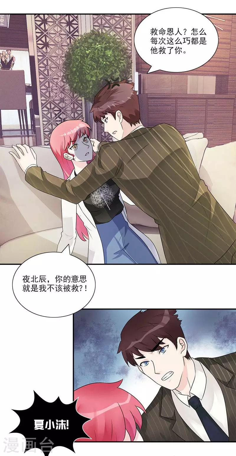 第44话 该死，有完没完-第44话