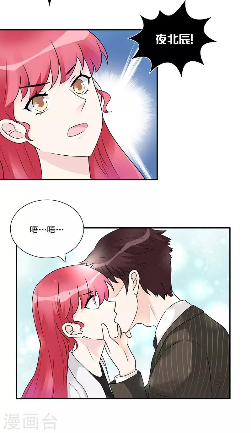 第44话 该死，有完没完-第44话