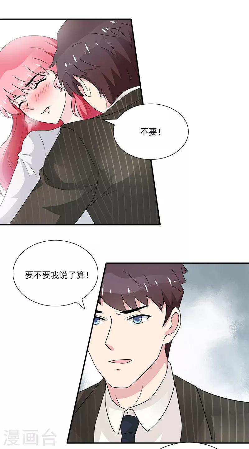 第44话 该死，有完没完-第44话