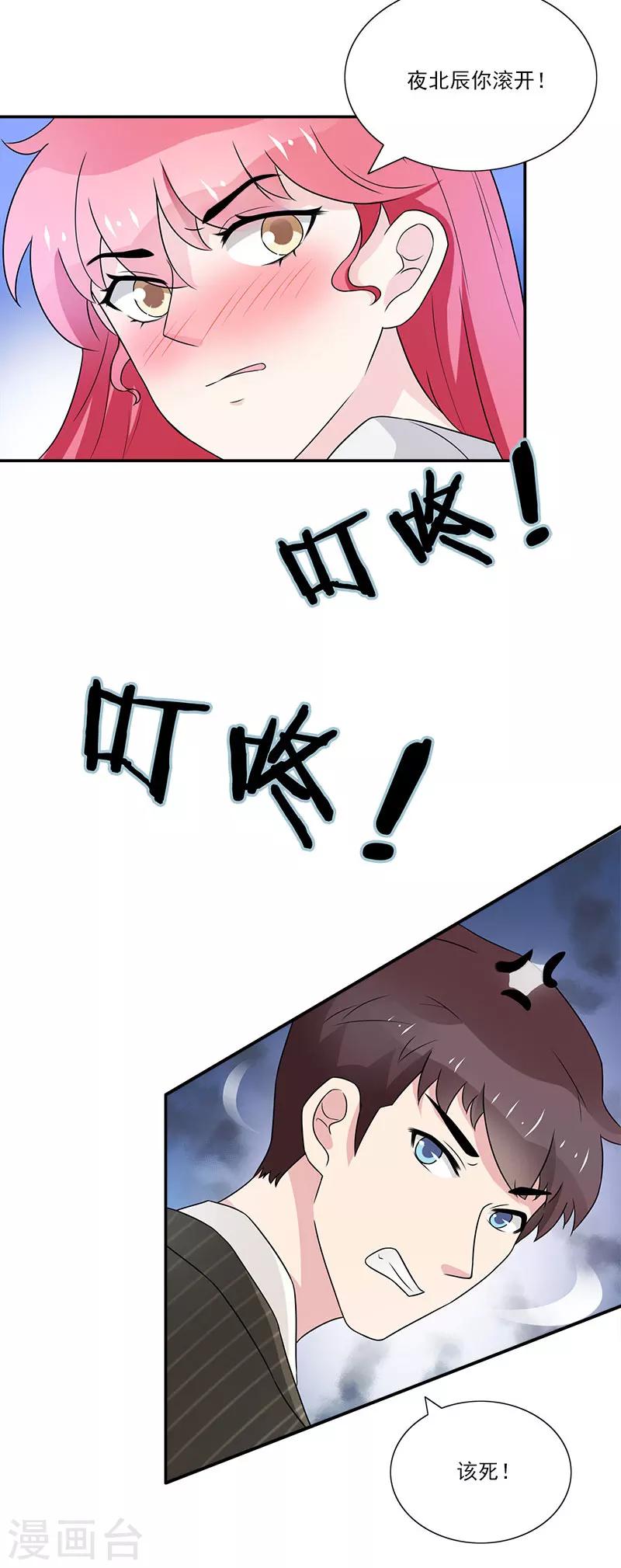 第44话 该死，有完没完-第44话